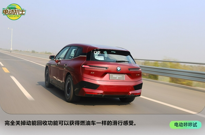 家族科技新旗舰 试驾体验创新BMW iX