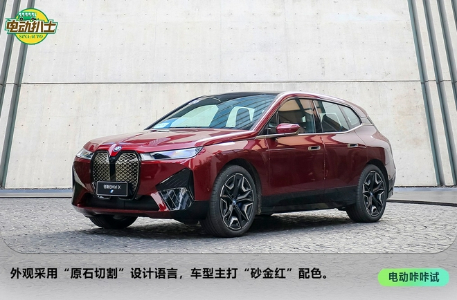 家族科技新旗舰 试驾体验创新BMW iX