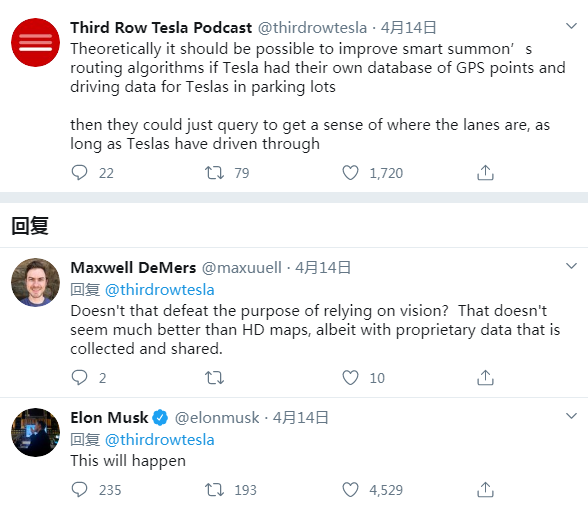 特斯拉智能召唤功能未来不再使用第三方数据