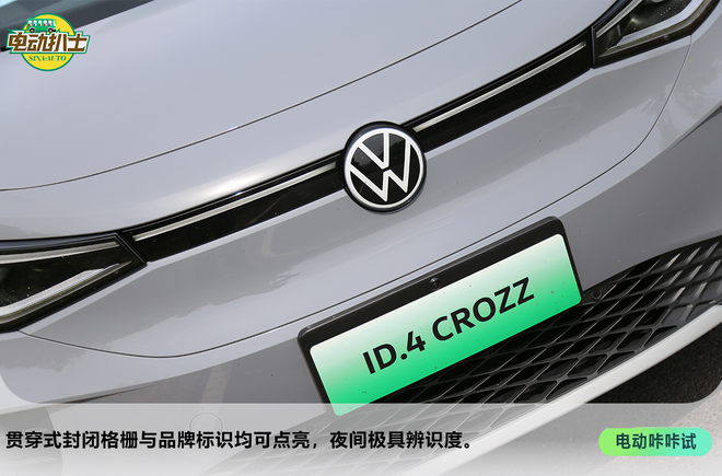 Model 3的反面 深度体验ID.4 CROZZ