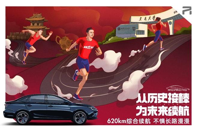 新动版ER6担纲保障用车 R汽车携手国内四所交大蓄能开跑