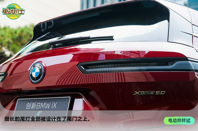 家族科技新旗舰 试驾体验创新BMW iX