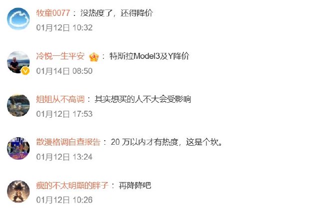 车圈热搜 问界销量头2周力压理想 小米汽车热度依旧