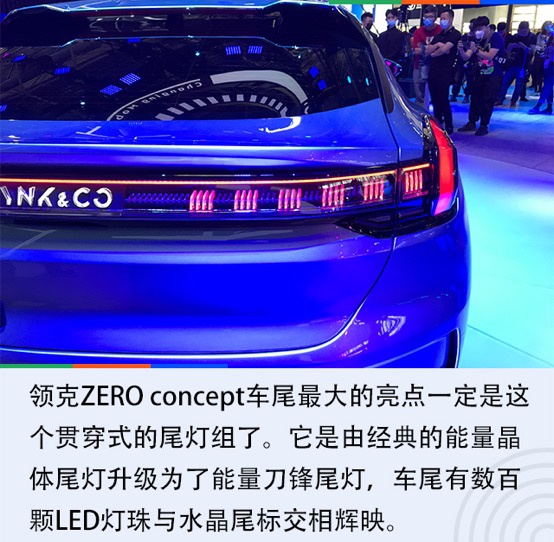 2020北京车展：领克首款纯电动汽车ZERO concept解析