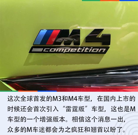 2020北京车展：兼顾运动与舒适 解析全新一代宝马M3