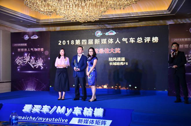 抢占车展C位，第四届新媒体人气车评榜56个奖项揭晓