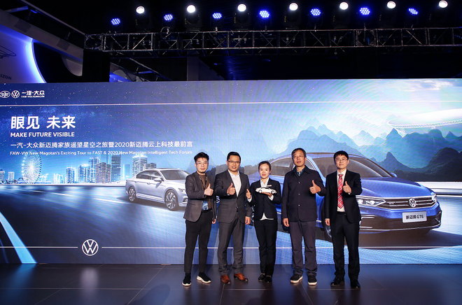 2020新迈腾云上科技最前言