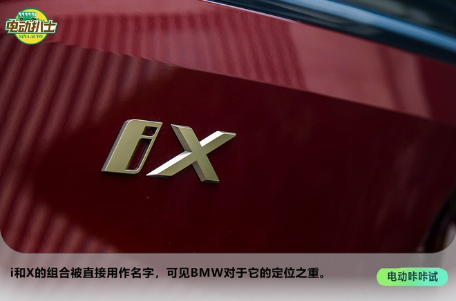 家族科技新旗舰 试驾体验创新BMW iX