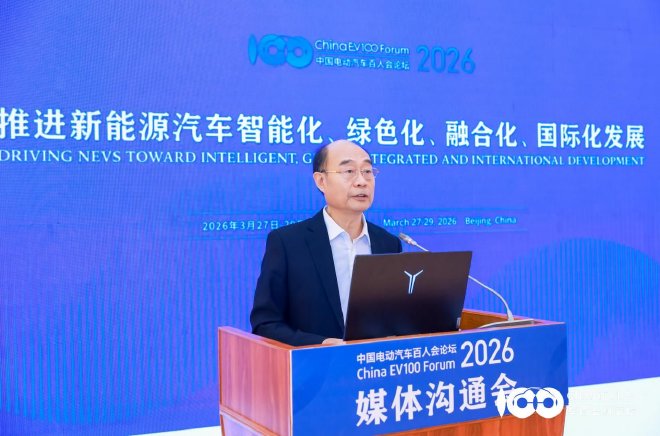 百人会论坛（2026）将于明年3月27日-29日在京召开