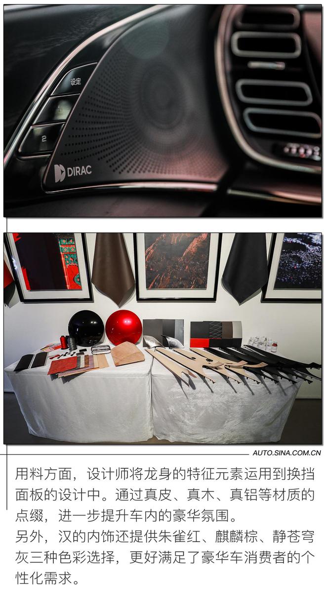 如何用设计诠释旗舰？ 比亚迪汉设计亮点解析