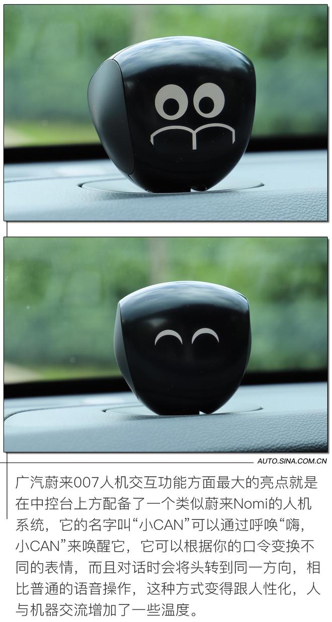 使用体验真的Double了？ 试驾集大成者的广汽蔚来007