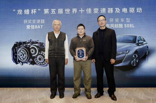 清华大学车辆与运载学院教授宋健（左1）与电动汽车电驱动系统全产业链技术创新战略联盟理事长贡俊（右1）为东风标致企业代表习俊（中）颁奖