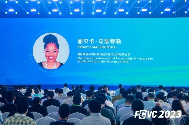 2023国际氢能与燃料电池汽车大会开幕