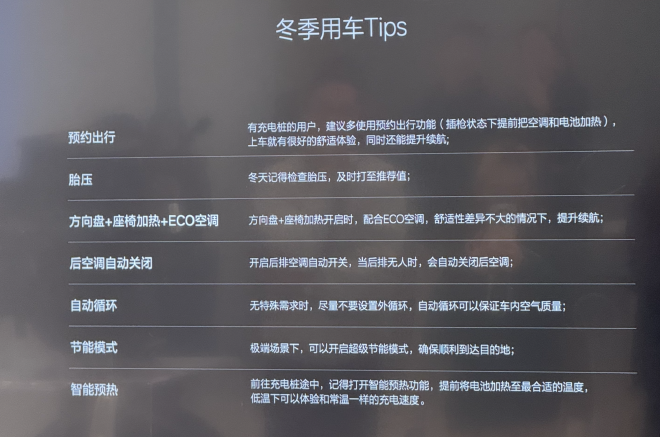 理想汽车冬季用车技术日：新能源“过冬”的新思路