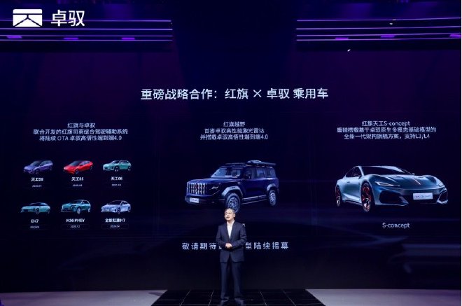 2026北京车展：卓驭科技发布首个原生多模态基础模型