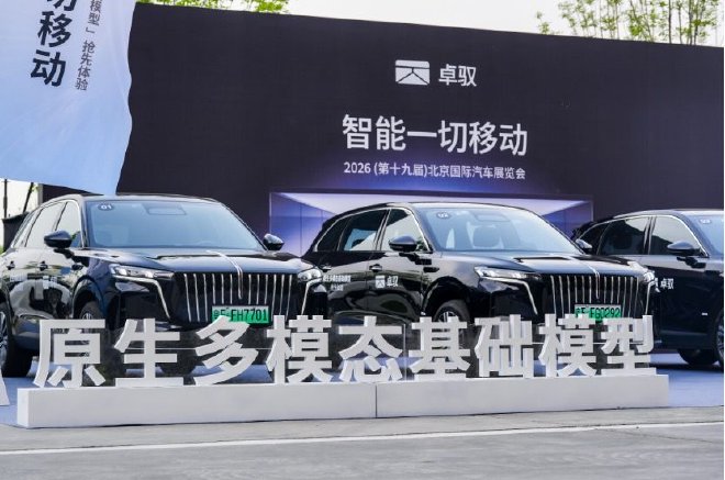 2026北京车展：卓驭科技发布首个原生多模态基础模型