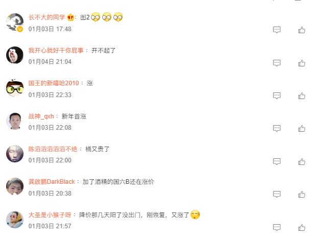 车圈热搜：特斯拉降价遭维权 油价再上调