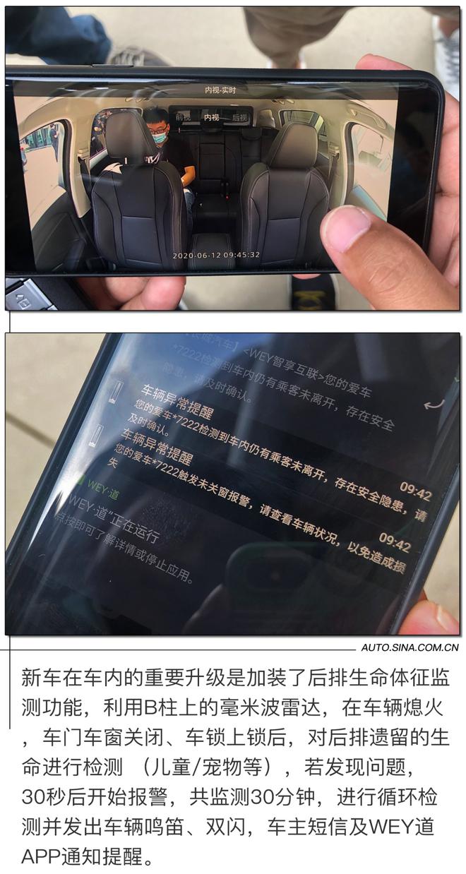 全方位的安全感 WEY VV6最新黑科技