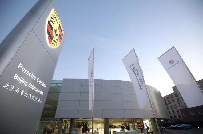 纵横五载 感恩常在—北京石景山保时捷中心盛大开业五周年