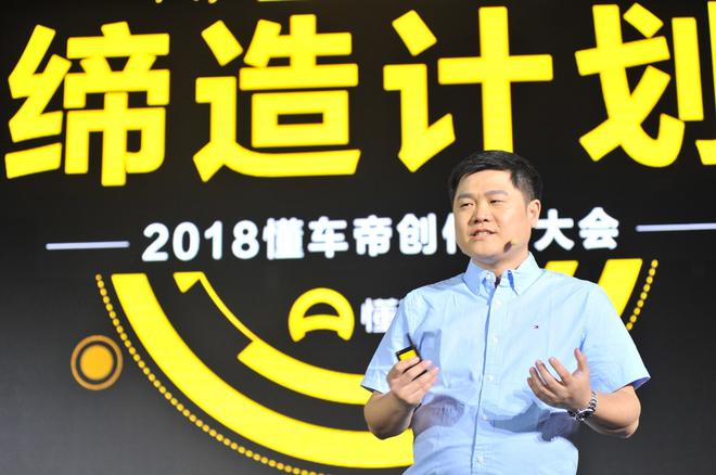 懂车帝发布“缔造计划”，打造汽车视频内容健康生态