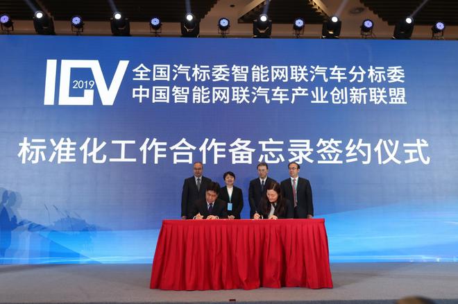标准化工作签署合作备忘录仪式现场