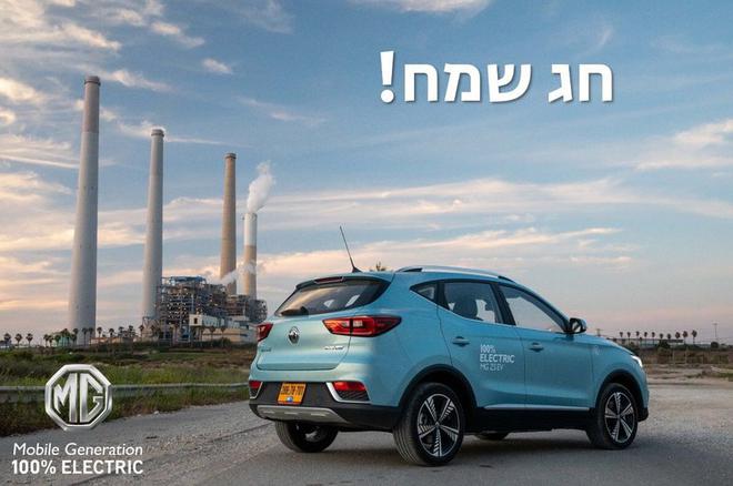 纯电动名爵EZS在以色列首月即获纯电动销冠