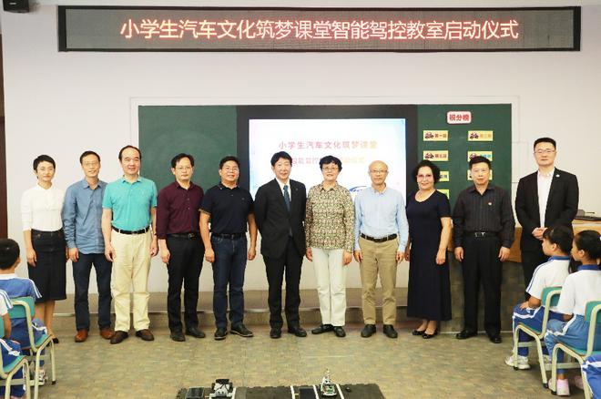日产筑梦课堂的全新课程“智能驾控教室”在深圳启动