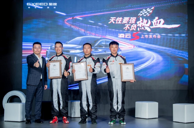 星途品牌公关总监王玮为车手陶鹏飞、胡云飞、吕和平颁奖