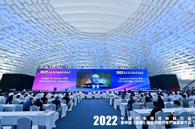 2022年中国汽车技术转移大会淄博成功举办