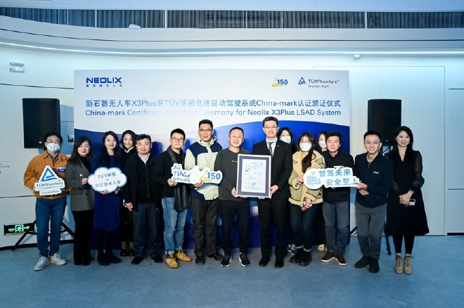 新石器无人车获TÜV莱茵首张低速自动驾驶系统China-mark认证证书