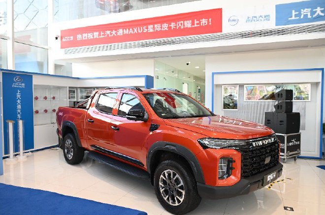 上汽大通MAXUS“星际”皮卡于无锡正式上市