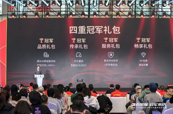 售价12.4999万 奔腾T90冠军版上市交付