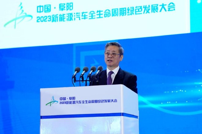 中国·阜阳2023新能源汽车全生命周期绿色发展大会成功召开