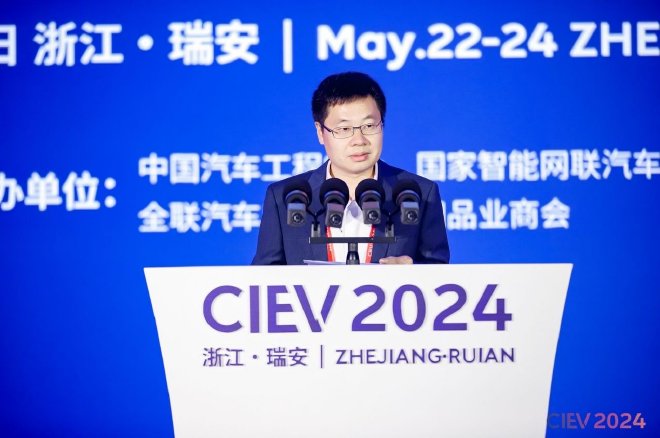 重磅 | 2024国际新能源智能网联汽车创新生态大会在瑞召开