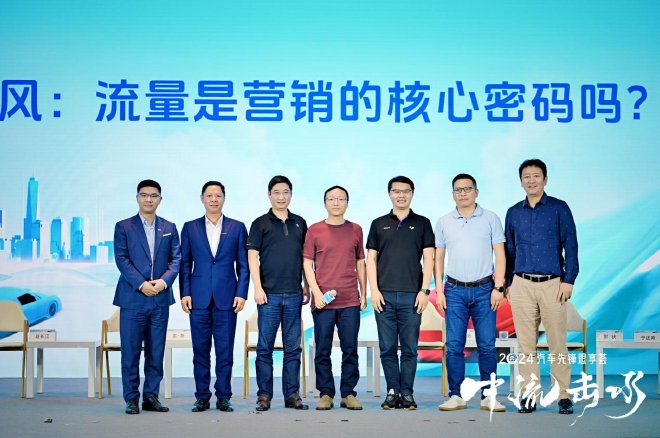 2024成都车展汽车先锋思享荟成功举办