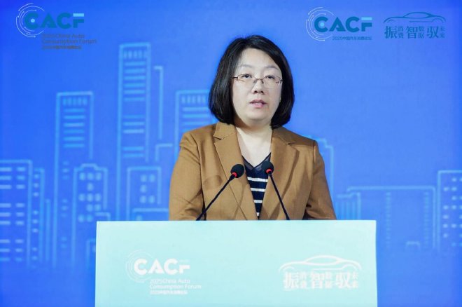 2025中国汽车消费论坛圆满召开