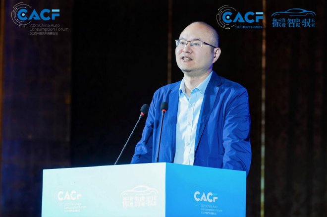 2025中国汽车消费论坛圆满召开