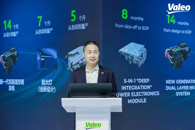 2026北京国际车展：法雷奥携新技术成果亮相