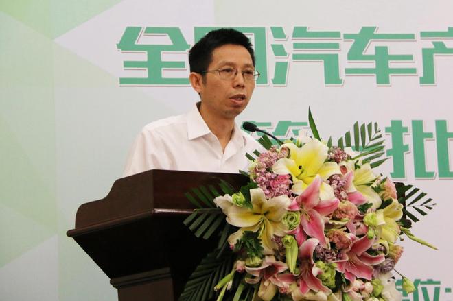 中国汽车技术研究中心有限公司汽车试验研究所总工程师方茂东主持发布会