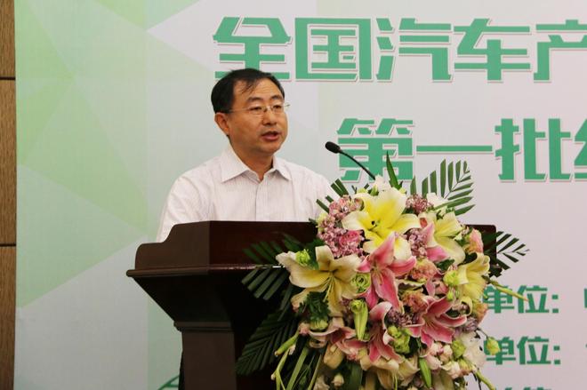 中国国家认证认可监督管理委员会认证监管部主任李春江致辞