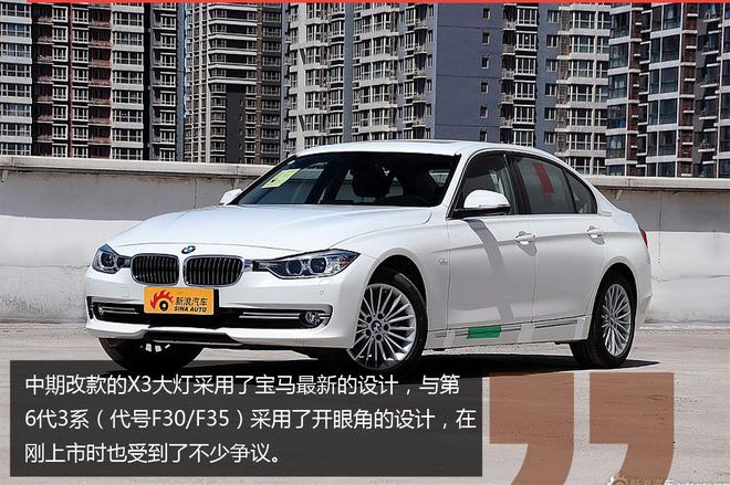 即将打响豪门大战 华晨宝马全新X3上市前瞻