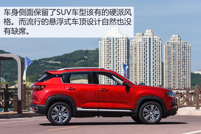 小型SUV中的弄潮儿 旭说新车之长安CS35 PLUS