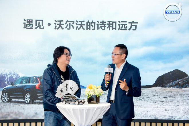 对话高晓松 遇见沃尔沃的诗和远方