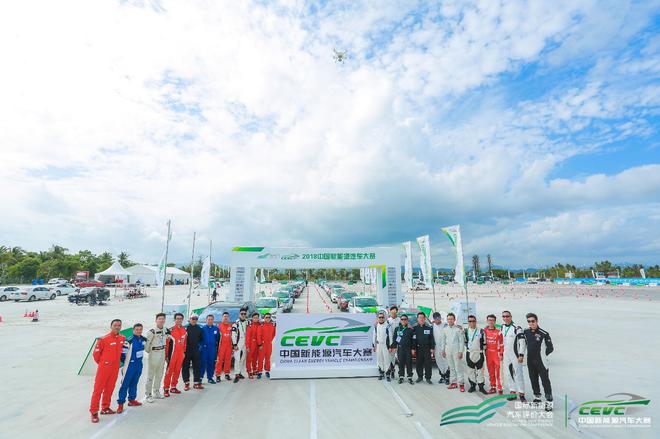 中国新能源汽车大赛（环海南岛赛）完美收官