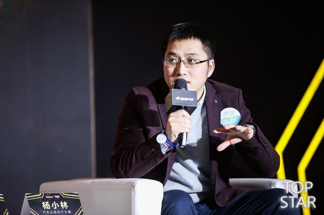 汽车头条执行主编杨小林