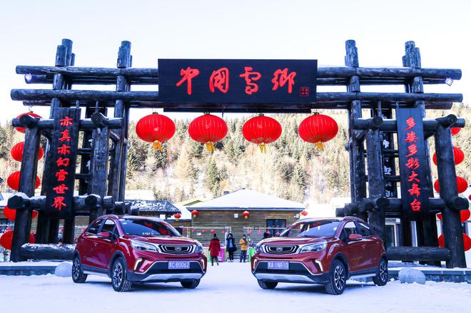 雪乡试驾吉利远景X3 六万元的SUV体验