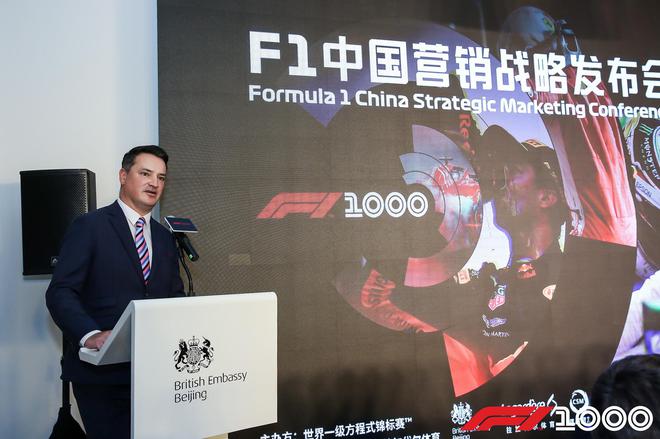 F1官方公布中国营销战略