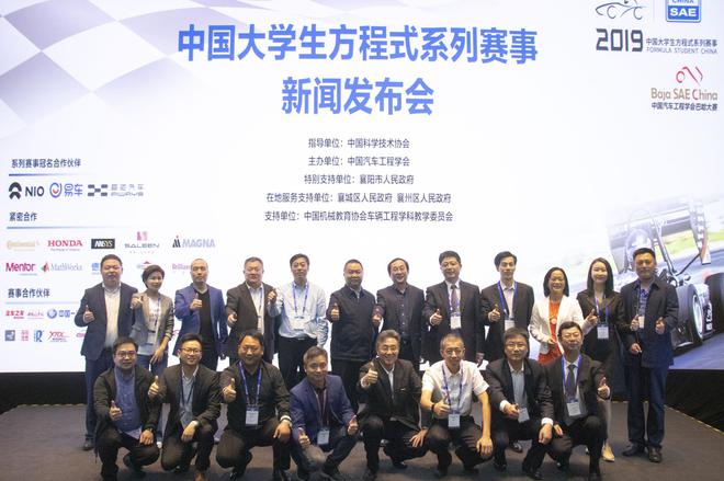 中国制造 擎动未来 大学生方程式系列赛事即将启动