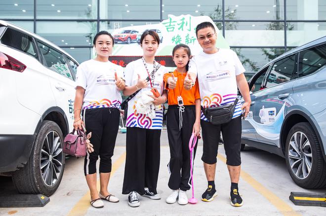 吉利汽车车主家庭合影