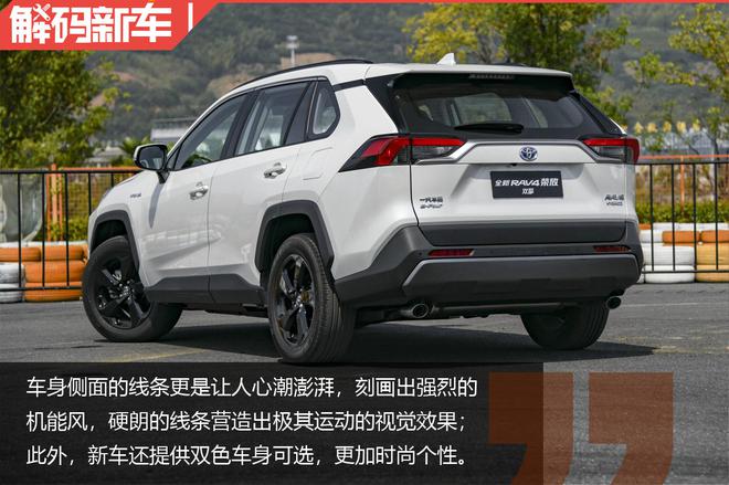 以野性杀出重围 解码一汽丰田全新RAV4荣放